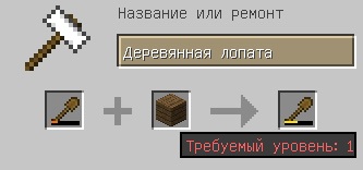 Как починить предметы